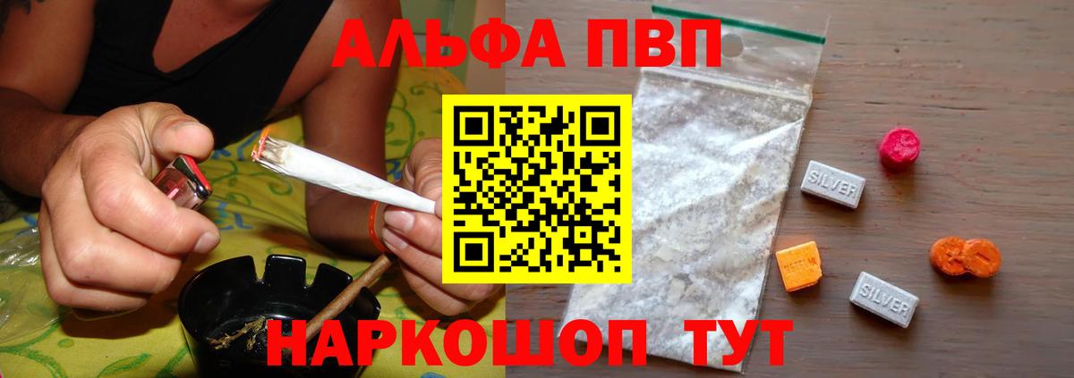 Alpha-PVP VHQ  где купить наркоту  Alfa_PVP мука  Вход с VPN  Миллерово  APVP Crystall 