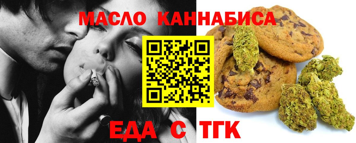 Cannafood конопля  Вход с VPN  Миллерово 