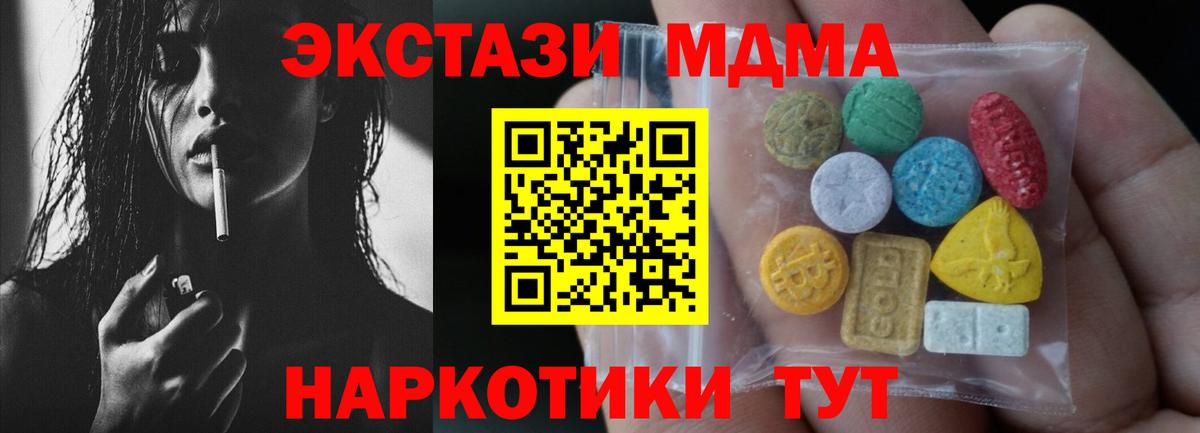 ЭКСТАЗИ ешки Миллерово