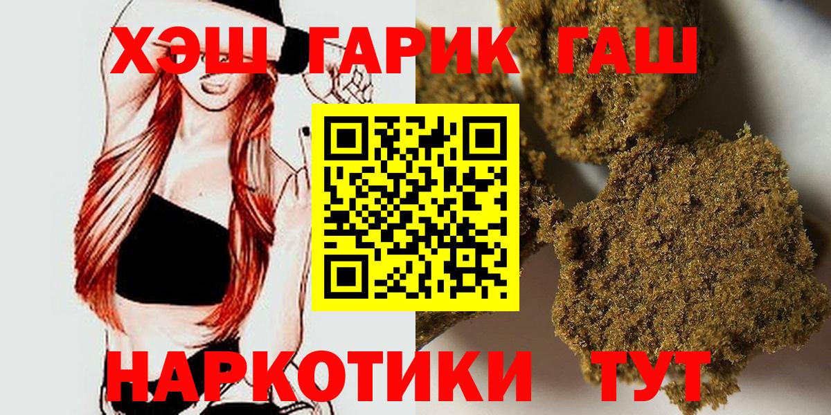 ГАШИШ  ГАШ гарик  Гашиш Ice-O-Lator  Вход с VPN  Миллерово 