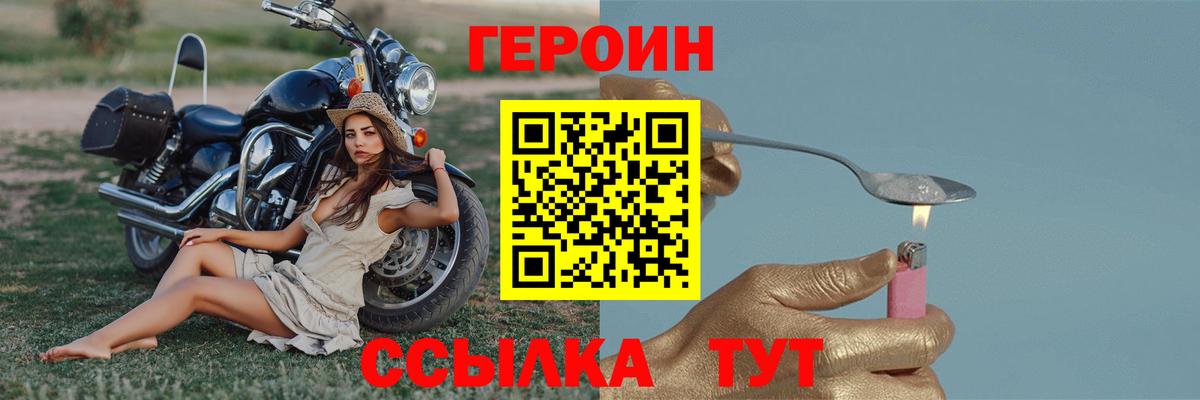 Героин герыч Миллерово
