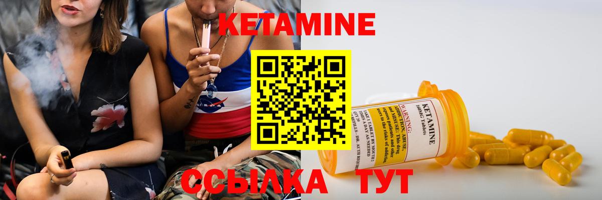 Миллерово  КЕТАМИН VHQ  Вход с VPN 