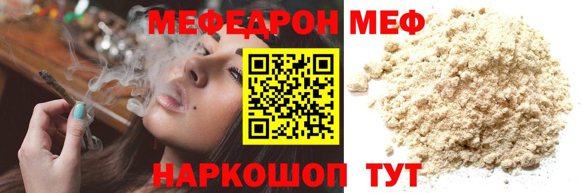 продажа наркотиков  Мефедрон кристаллы  Миллерово  Вход с VPN  Мефедрон 4 MMC 