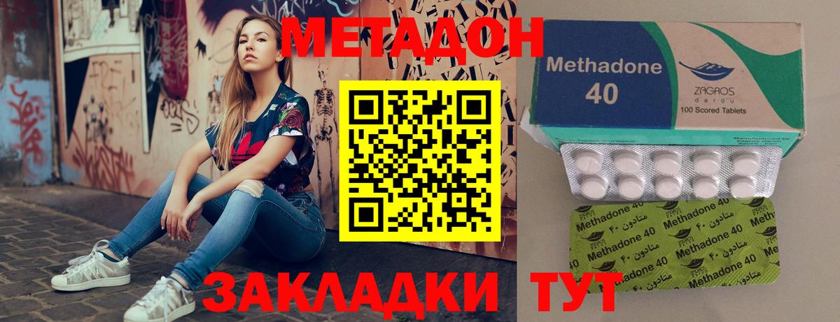 Метадон мёд  Вход с VPN  Миллерово  Метадон белоснежный 