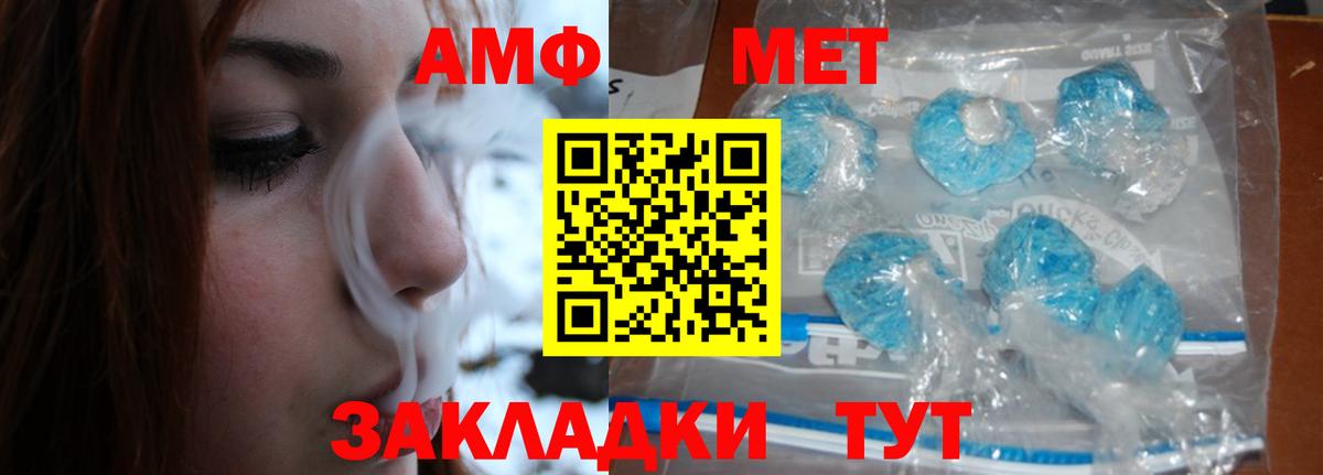 МЕТАМФЕТАМИН  МЕТАМФЕТАМИН мет  Вход с VPN  Миллерово  МЕТАМФЕТАМИН мет 