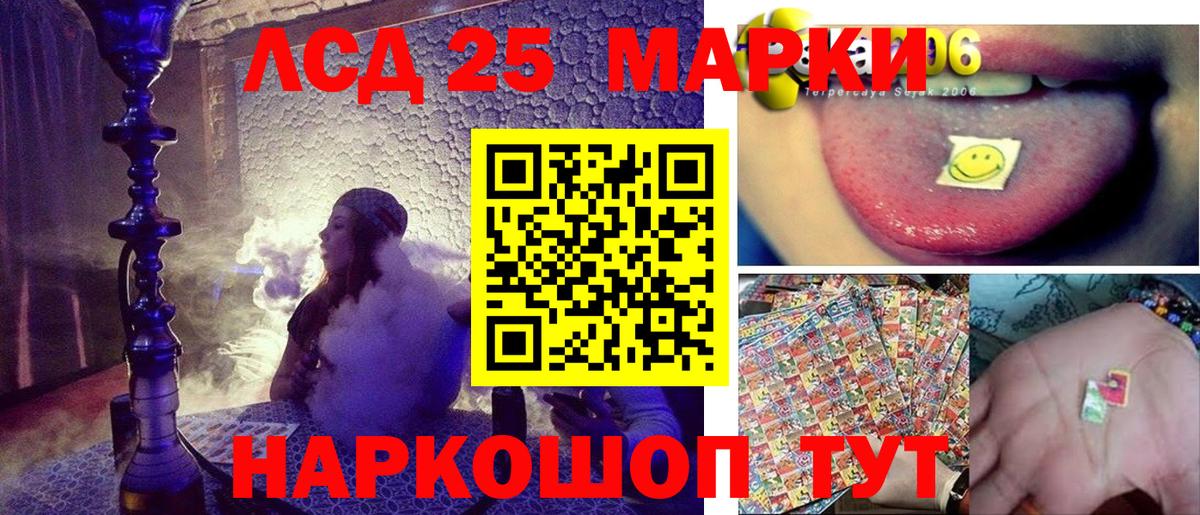 Марки NBOMe 1,8мг Миллерово