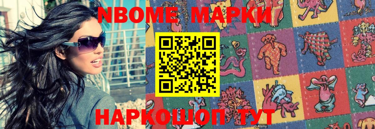 Марки NBOMe 1,5мг  Вход с VPN  Марки NBOMe 1,5мг  Марки N-bome  Миллерово 