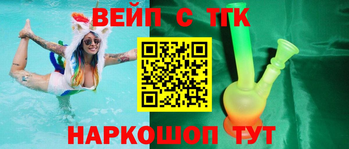 наркота  ТГК THC oil  Дистиллят ТГК концентрат  Вход с VPN  Миллерово 