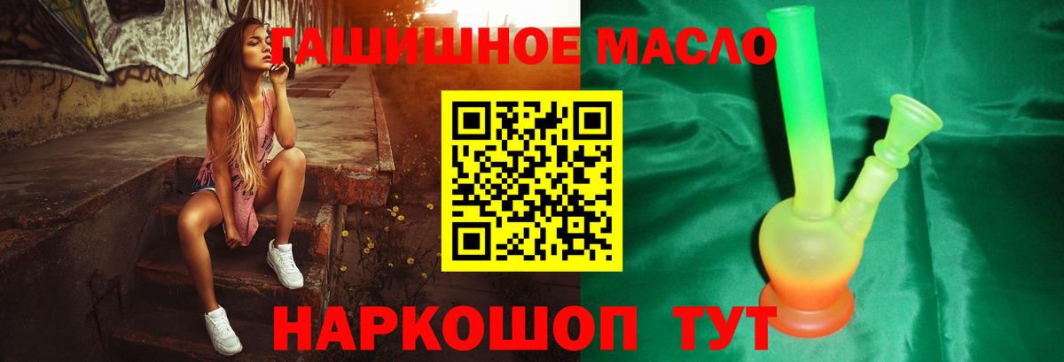 Дистиллят ТГК вейп Миллерово